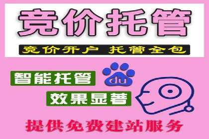 百度广告推广费用透明度解析